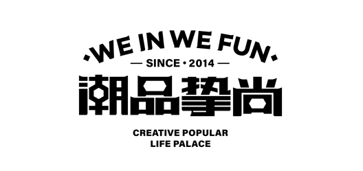 We In We Fun