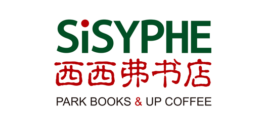 Sisyphe
