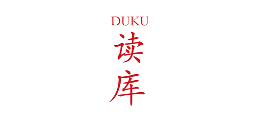 Duku