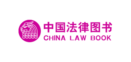 China Law Book