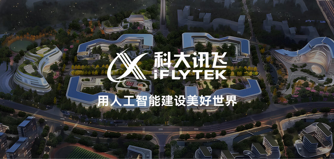 [Multi-Warehouse Coordination, Intelligence-Driven] iFLYTEK Builds an Integrated Warehouse Management Platform to Strengthen Supply Chain Resilience